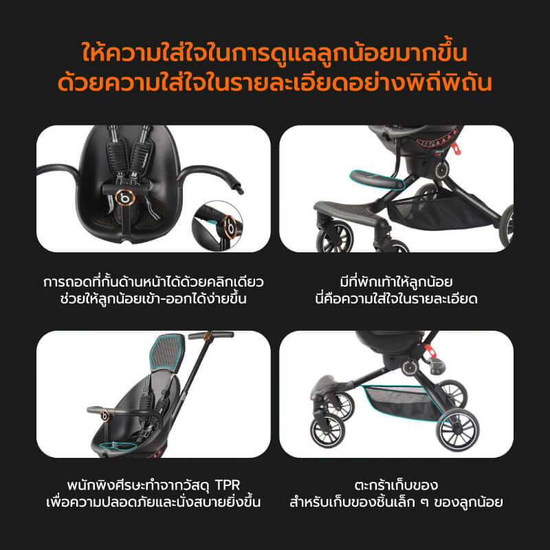 รถเข็นเด็ก COCOGU รุ่น V8 สีเทา