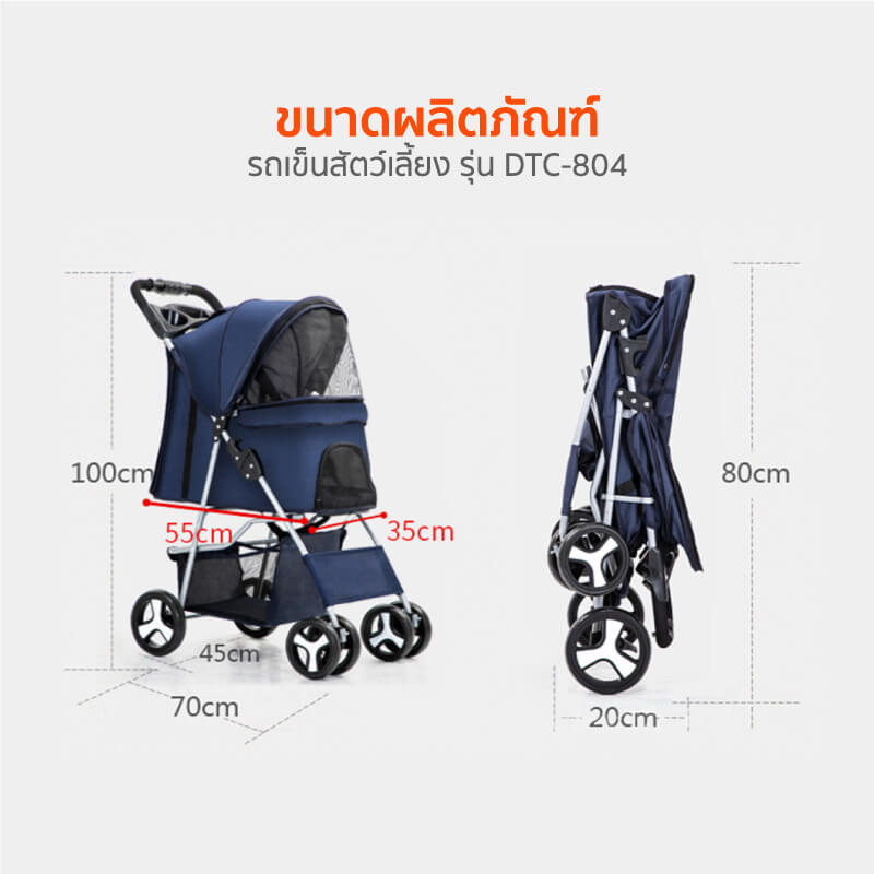 รถเข็นสัตว์เลี้ยง COCOGU รุ่น DTC-804 สีเทา