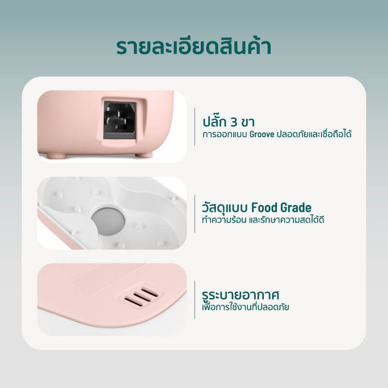 ปิ่นโตไฟฟ้า Namiko รุ่น N-LB1 สีชมพู