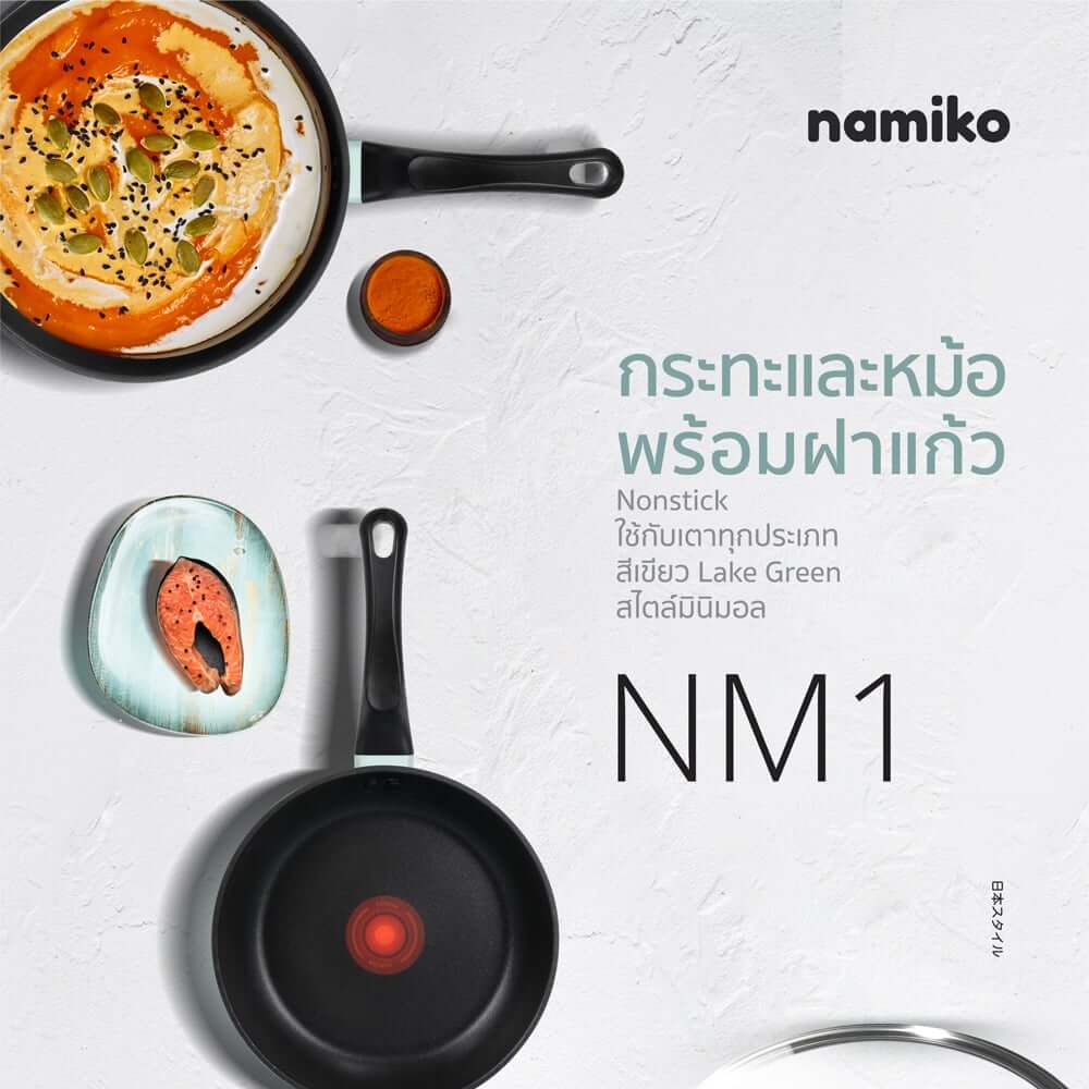 กระทะ 28 ซม. Namiko รุ่น CG-KM-01 สีเขียว