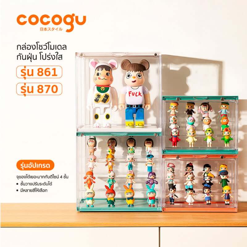 กล่องจัดเก็บโมเดล COCOGU รุ่น 870 size XL สีเหลือง_8