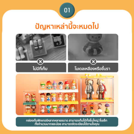 กล่องจัดเก็บโมเดล COCOGU รุ่น 866 สีครีม_1