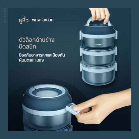 ปิ่นโต Namiko รุ่น #6586-2 3 ชั้น 2350 ml สีฟ้า_2