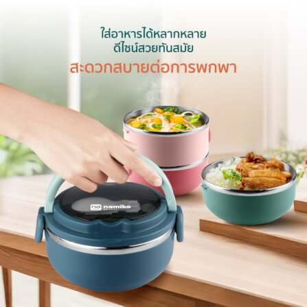 กล่องอาหาร Namiko รุ่น ทรงกลม 2 ชั้น 1400ml สีชมพู_2