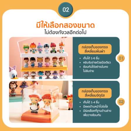 กล่องจัดเก็บโมเดล COCOGU รุ่น 866 สีครีม_2