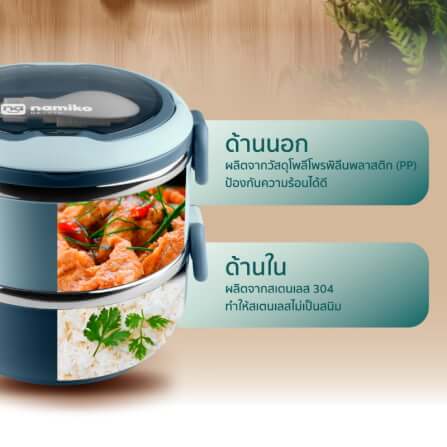 กล่องอาหาร Namiko รุ่น ทรงกลม 2 ชั้น 1400ml สีชมพู_3