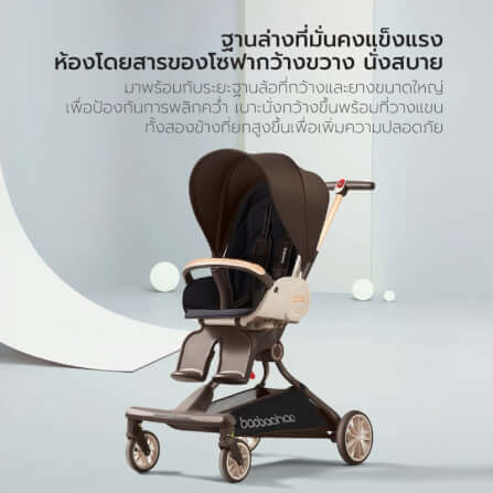 รถเข็นเด็ก COCOGU รุ่น V9 สีน้ำตาล_3