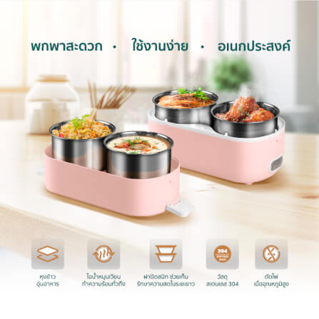ปิ่นโตไฟฟ้า Namiko รุ่น N-LB1 สีชมพู_3