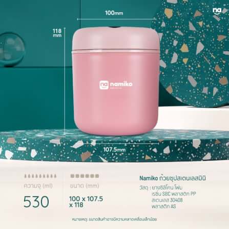ถ้วยซุปสแตนเลส Namiko รุ่น #6713 530 ml สีเขียว_5