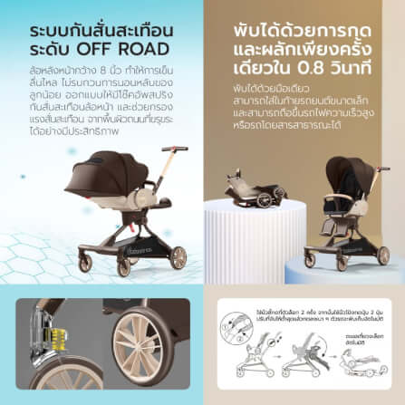 รถเข็นเด็ก COCOGU รุ่น V9 สีน้ำตาล_5