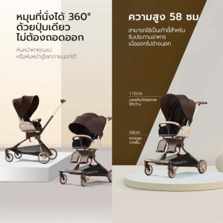รถเข็นเด็ก COCOGU รุ่น V9 สีน้ำตาล_6