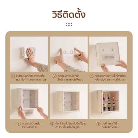 กล่องโชว์โมเดลติดผนัง COCOGU รุ่น 882 สีขาว_6