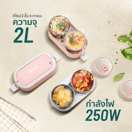 ปิ่นโตไฟฟ้า Namiko รุ่น N-LB1 สีชมพู_6