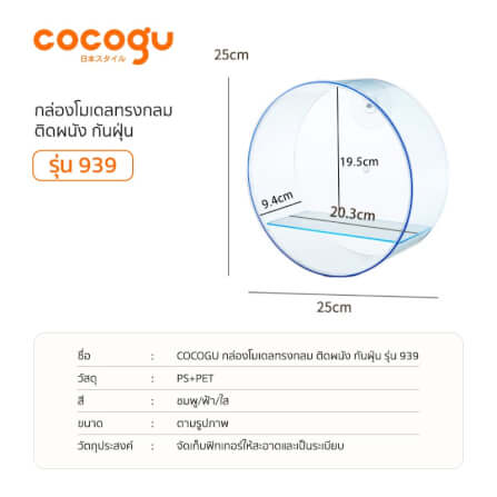 กล่องโชว์โมเดลติดผนัง COCOGU รุ่น 939 สีชมพู_7
