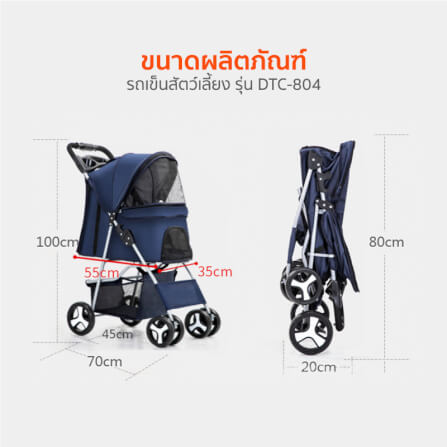 รถเข็นสัตว์เลี้ยง COCOGU รุ่น DTC-804 สีเทา_7