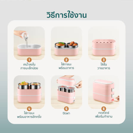 ปิ่นโตไฟฟ้า Namiko รุ่น N-LB1 สีชมพู_7