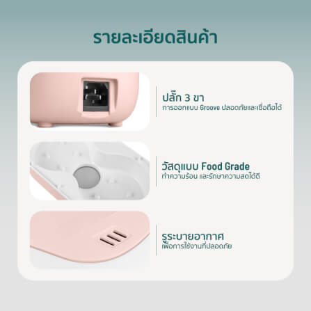 ปิ่นโตไฟฟ้า Namiko รุ่น N-LB1 สีชมพู_8