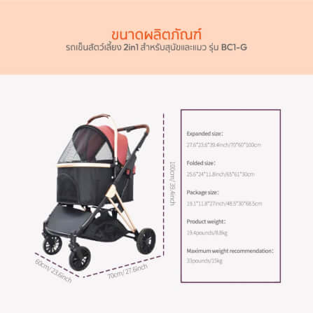 รถเข็นสัตว์เลี้ยง COCOGU รุ่น BC1-G สีดำ_8