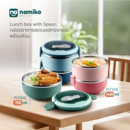 กล่องอาหาร Namiko รุ่น ทรงกลม 2 ชั้น 1400ml สีชมพู_6