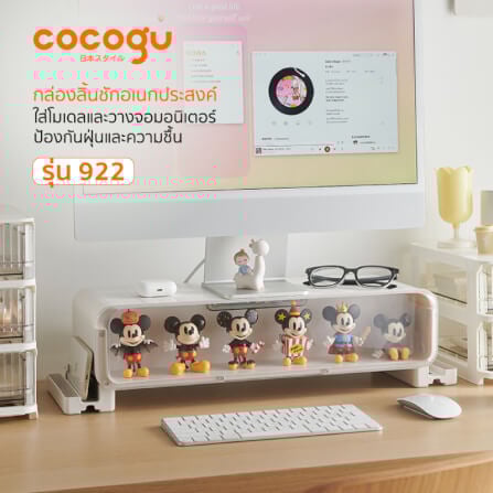 กล่องลิ้นชักโชว์โมเดล COCOGU รุ่น 922 มีไฟ สีขาว_8