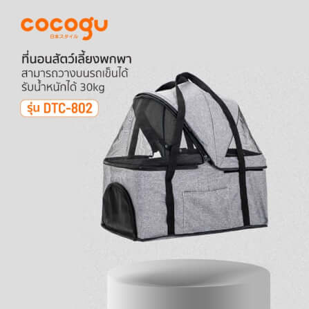 รถเข็นสัตว์เลี้ยง COCOGU รุ่น DTC-802 สีน้ำเงิน_8