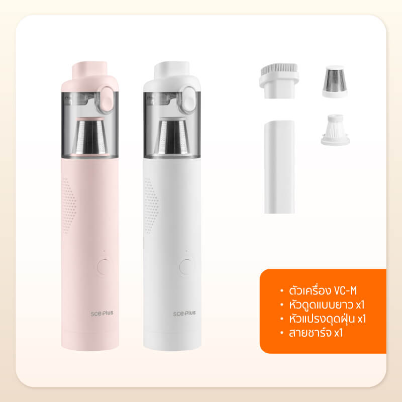 เครื่องดูดฝุ่นพกพาไร้สาย  SCE PLUS รุ่น VC-M สีชมพู สำหรับดูดฝุ่นในรถ