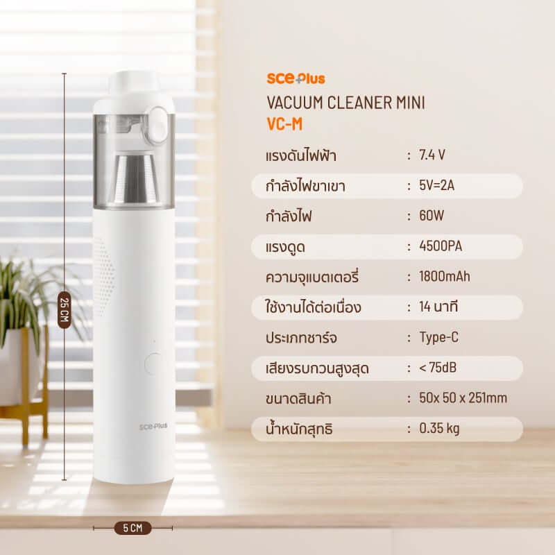 เครื่องดูดฝุ่นพกพาไร้สาย  SCE PLUS รุ่น VC-M สีชมพู สำหรับดูดฝุ่นในรถ