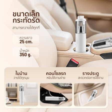 เครื่องดูดฝุ่นพกพาไร้สาย  SCE PLUS รุ่น VC-M สีชมพู สำหรับดูดฝุ่นในรถ_5