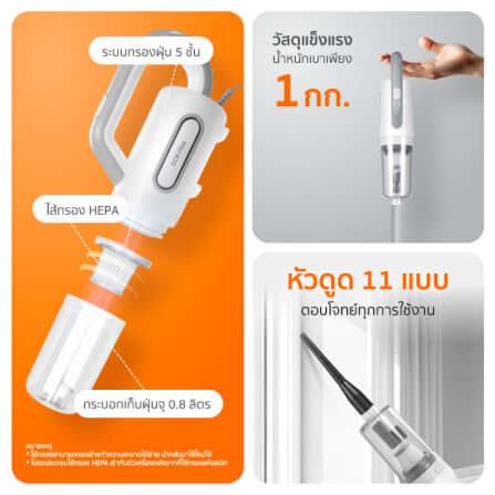 เครื่องดูดฝุ่นแบบด้าม SCE PLUS รุ่น VC-A สีฟ้า_6