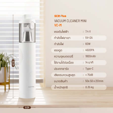 เครื่องดูดฝุ่นพกพาไร้สาย  SCE PLUS รุ่น VC-M สีชมพู สำหรับดูดฝุ่นในรถ_8