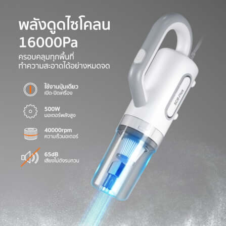 เครื่องดูดฝุ่นแบบด้าม SCE PLUS รุ่น VC-A สีฟ้า_11