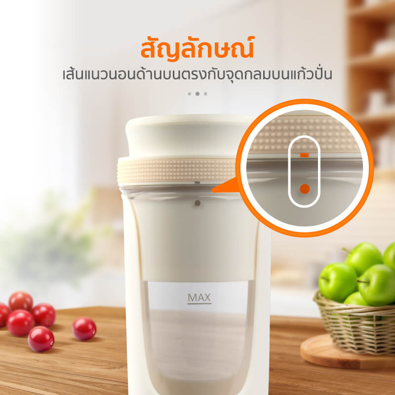 เครื่องปั่นน้ำผลไม้ SCE Plus รุ่น C-WJ1 สีครีม