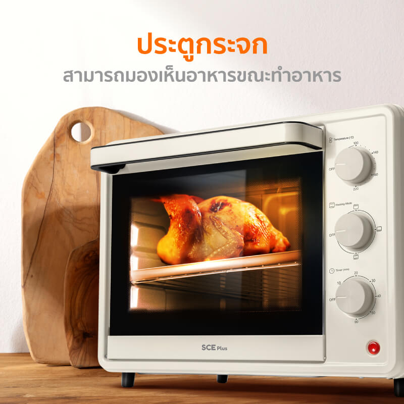 เตาอบ SCE Plus รุ่น ALO1 สีครีม_2