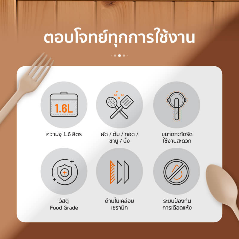 หม้อไฟฟ้าอเนกประสงค์ SCE Plus รุ่น EP1 สีครีม