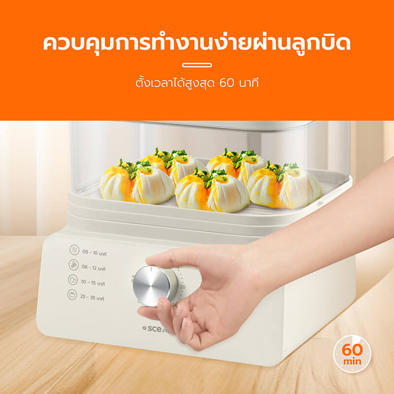 หม้อนึ่งอาหารไฟฟ้า 3 ชั้น SCE Plus รุ่น ES1 สีขาว_2