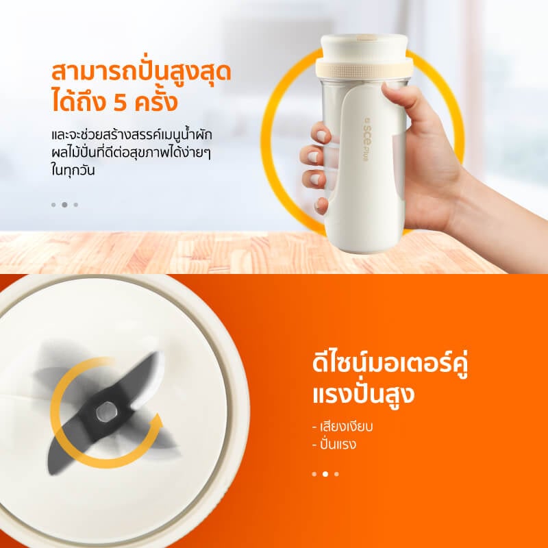 เครื่องปั่นน้ำผลไม้ SCE Plus รุ่น C-WJ1 สีครีม