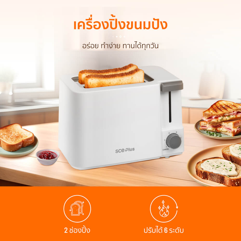  เครื่องปิ้งขนมปัง SCE Plus รุ่น TT1 สีขาว
