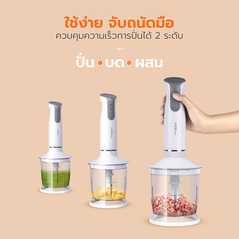 เครื่องบดสับอาหาร SCE PLUS รุ่น HB-A1 สีขาว_3