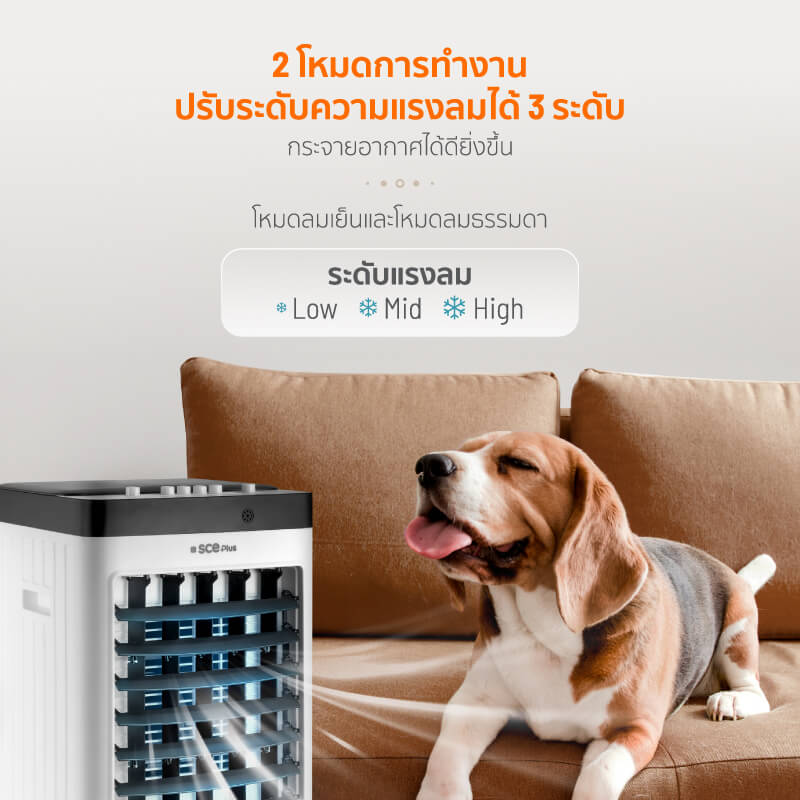พัดลมไอเย็น SCE Plus รุ่น Max S 10L สีขาว_3