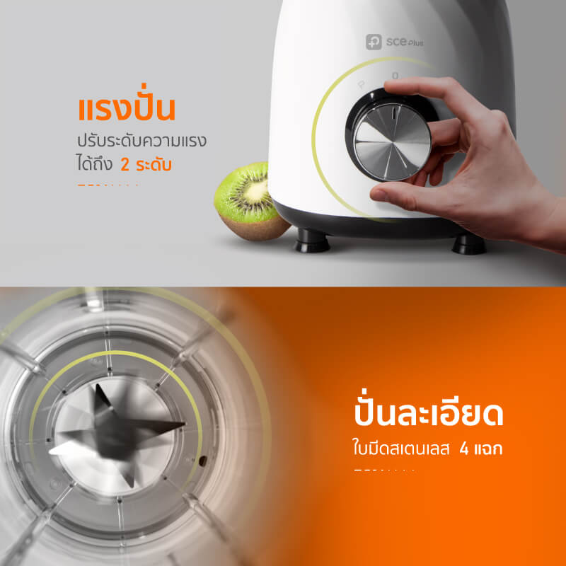 เครื่องปั่นน้ำผลไม้ SCE PLUS รุ่น BM-A3 สีขาว