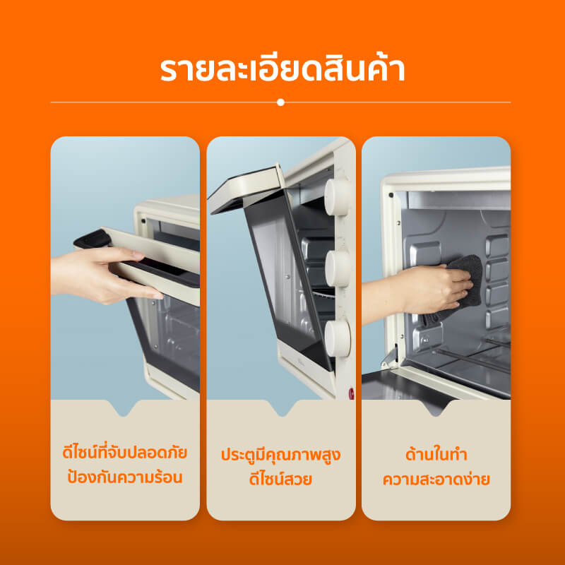 เตาอบ SCE Plus รุ่น ALO1 สีครีม_4