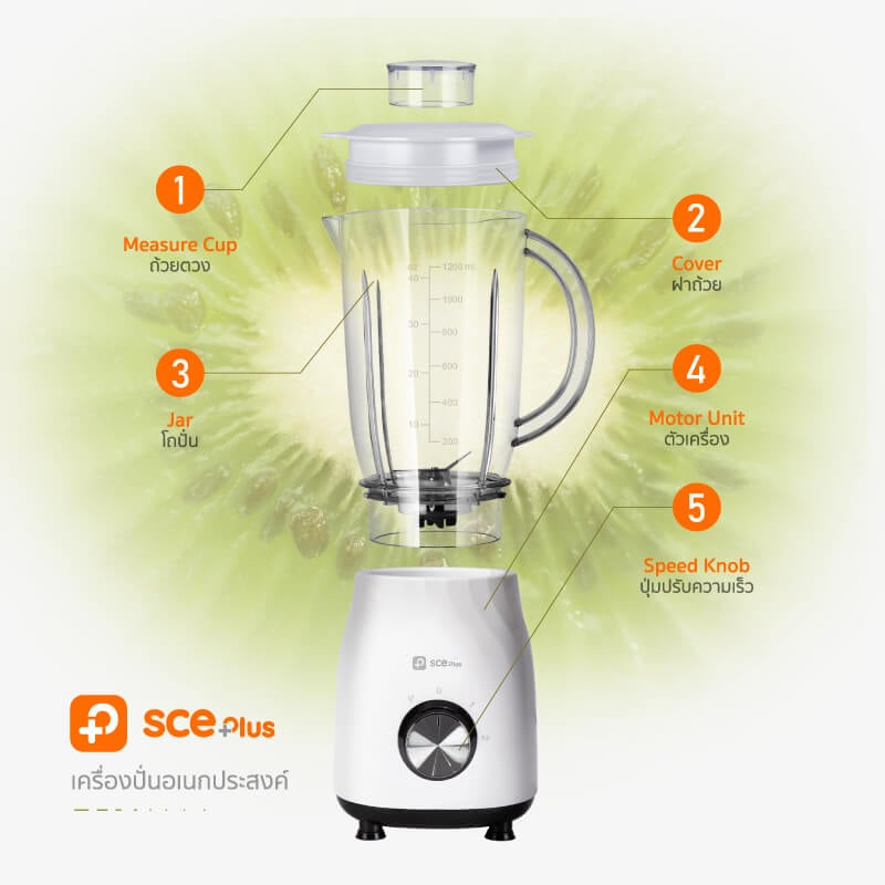 เครื่องปั่นน้ำผลไม้ SCE PLUS รุ่น BM-A3 สีขาว