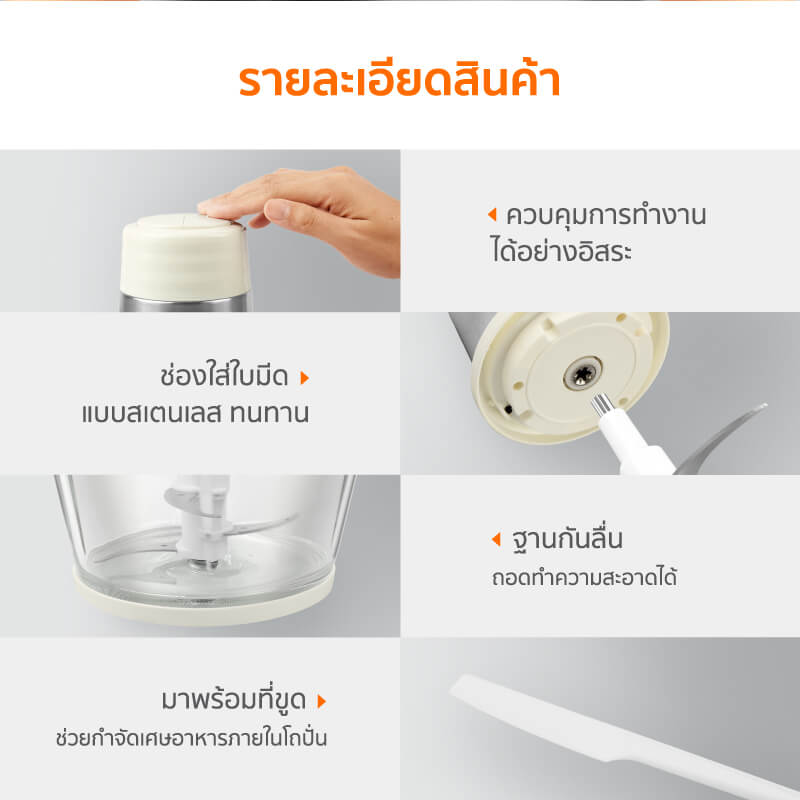 เครื่องบดสับอาหาร SCE PLUS รุ่น FC1 สีขาว