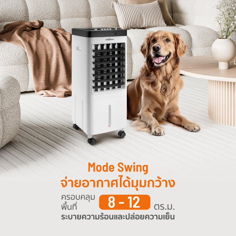 พัดลมไอเย็น SCE Plus รุ่น Max S 10L สีขาว_5