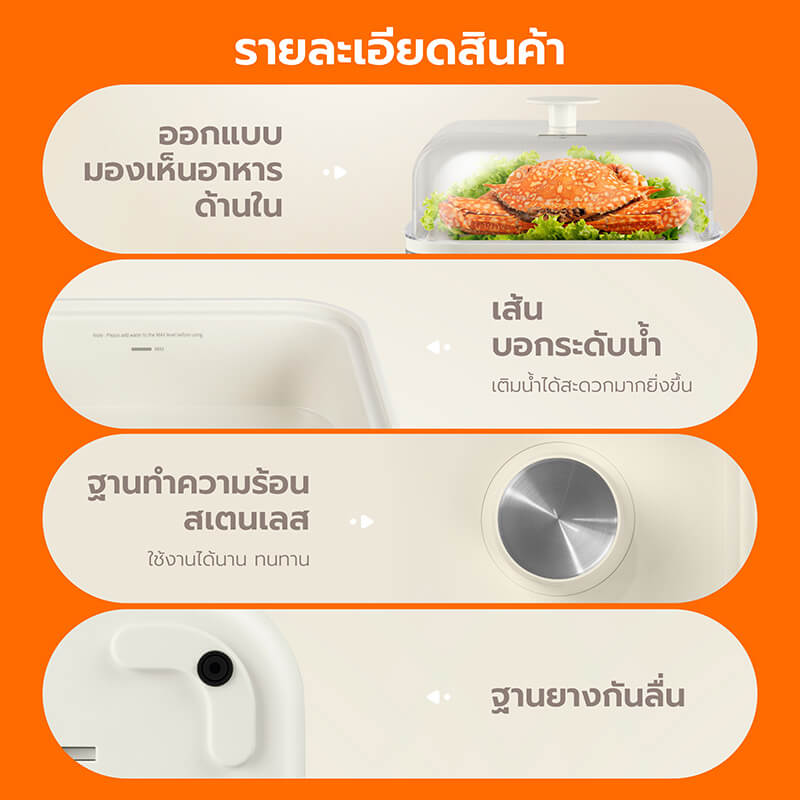 หม้อนึ่งอาหารไฟฟ้า 3 ชั้น SCE Plus รุ่น ES1 สีขาว_5