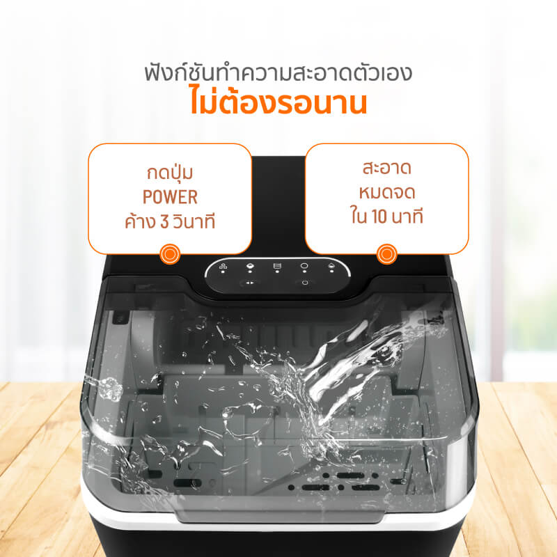 เครื่องทำน้ำแข็งอัตโนมัติ SCE Plus รุ่น IC-A13 สีดำ