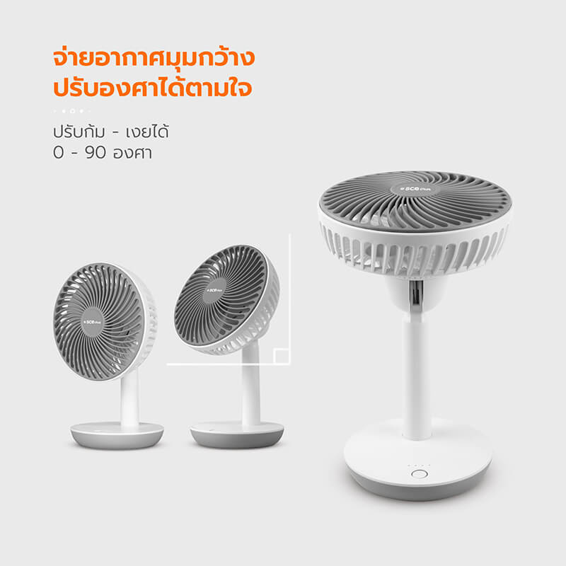 พัดลมพกพา SCE Plus รุ่น TF1 สีขาว