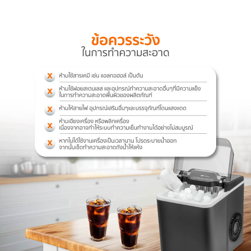 เครื่องทำน้ำแข็งอัตโนมัติ SCE Plus รุ่น IC-A13 สีดำ