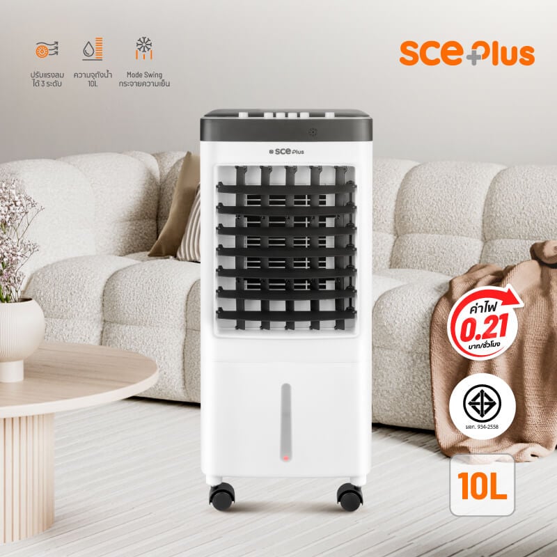 พัดลมไอเย็น SCE Plus รุ่น Max S 10L สีขาว_9