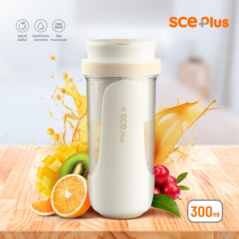 เครื่องปั่นน้ำผลไม้ SCE Plus รุ่น C-WJ1 สีครีม